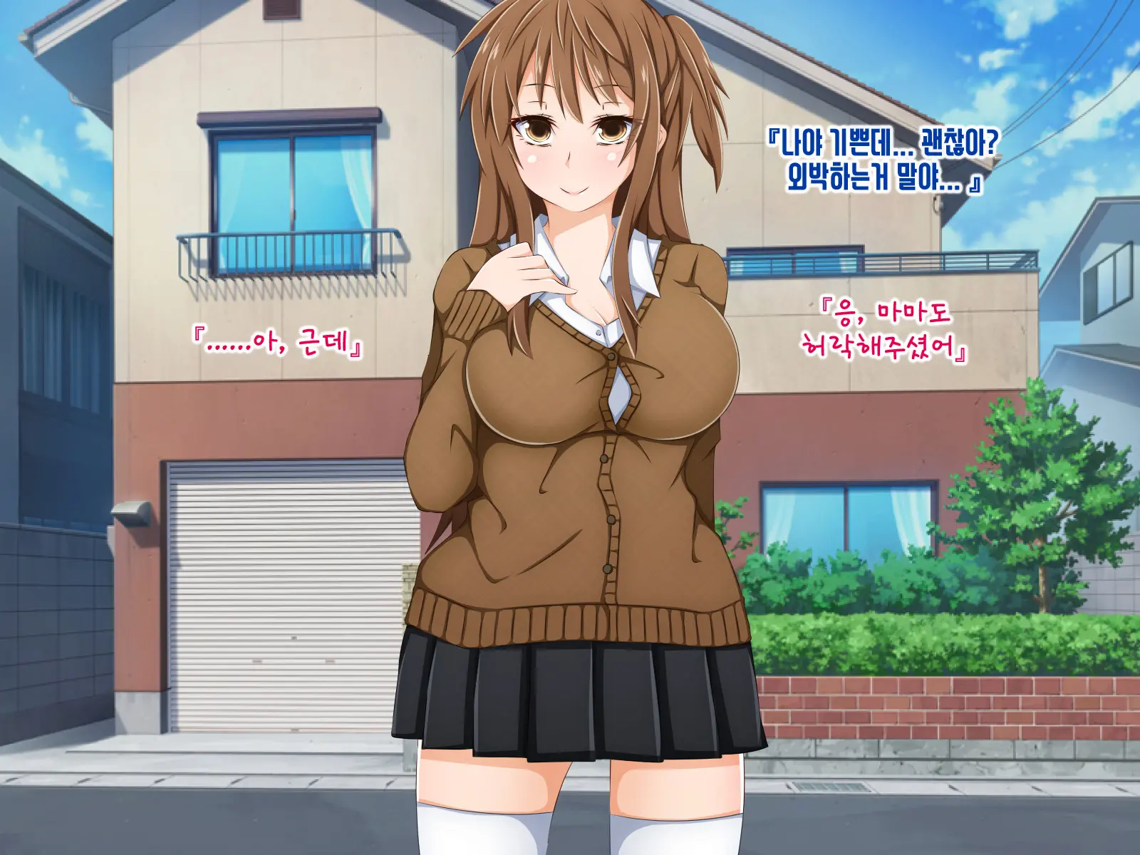 Anata No Kanojo... Netoraretemasen Ka? Zenpen